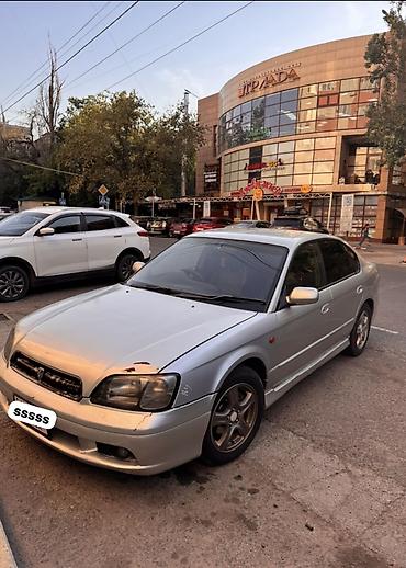 легаси 2002: Subaru Legacy: 2002 г., 2 л, Автомат — 2
