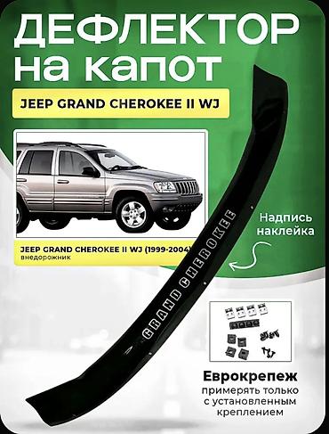 100lt hava kompresoru: Jeep Grand 2002 il, Analoq, Rusiya, Yeni — 2
