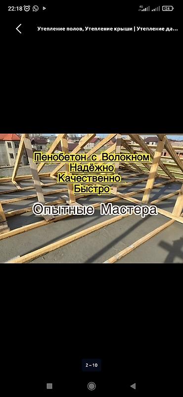 утипления дома: Утепление крыши | Утепление дома 3-5 лет опыта — 5