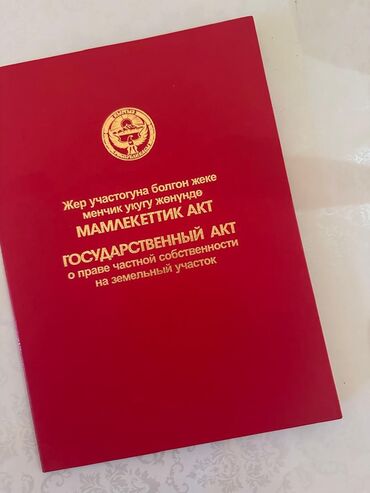 Продажа участков: 7 соток, Для сельского хозяйства, Красная книга