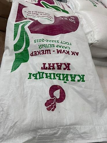 кыргызские сувениры бишкек: Срочно !!! Мешки из под сахара 50 кг -8 сом.

Цена за 1 мешок — 1
