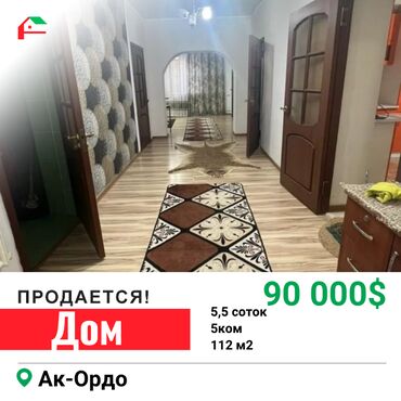 Продажа домов: Дом, 112 м², 5 комнат, Агентство недвижимости, Косметический ремонт