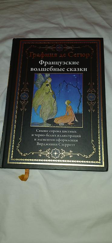 gravity falls: Подборка детских и подростковых книг в твердых обложках: 1) Гравити — 8