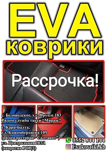e klass: Мы открылись! Уважаемые автовладельцы. У нас большой выбор авточехлов — 2