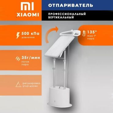 электрический мантыварка: Отпариватель 2 л