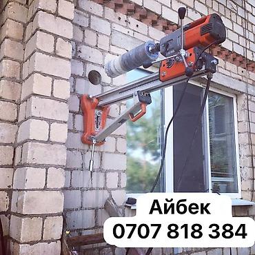 sds max: 🔨 Алмазное бурение и резка любой сложности! Выполняем — 1