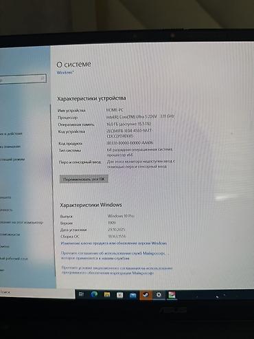 Ноутбуки ASUS: Ультрабук, Б/у, Intel Core Ultra 5, В рассрочку — 5