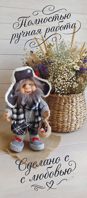 Другие товары для дома: Дедушка — сувенирная интерьерная игрушка, создающая в доме атмосферу — 1