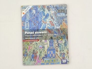 Книга, жанр - Навчальний, стан - Ідеальний