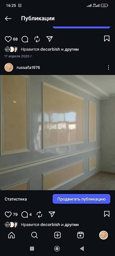 Ремонт под ключ: Ремонт под ключ | Офисы, Квартиры, Дома Больше 6 лет опыта — 23