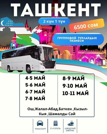 Туристические услуги: Авиабилеты на все направления )Выгодные предложения, дешевле даже чем