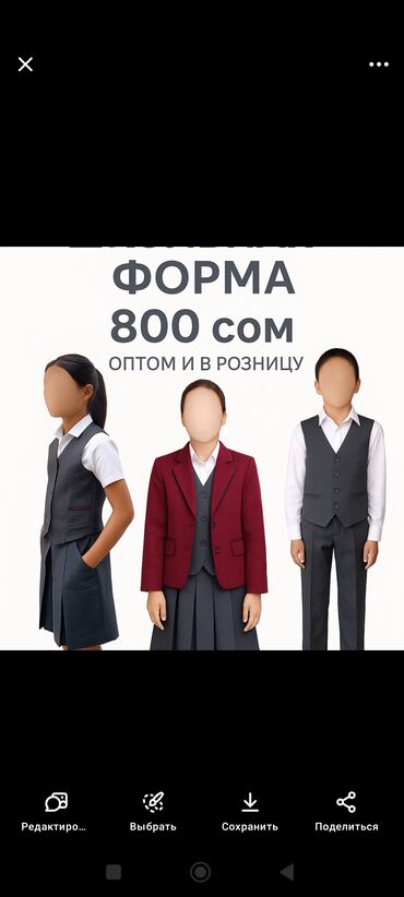 японская школьная форма купить: Мектеп формасы, түсү - Боз