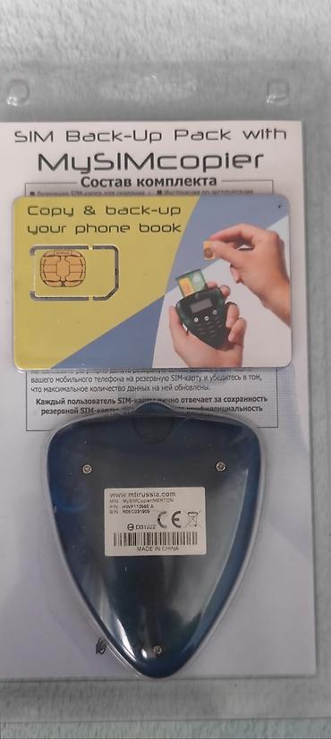 kenquru kitab pdf: Məhsul: SIM Back-Up Pack – MySIMcopier Təsvir: - SIM kartınızdakı — 1