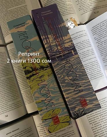 Комплект книг «Лето в пионерском галстуке» и «О чем молчит ласточка»