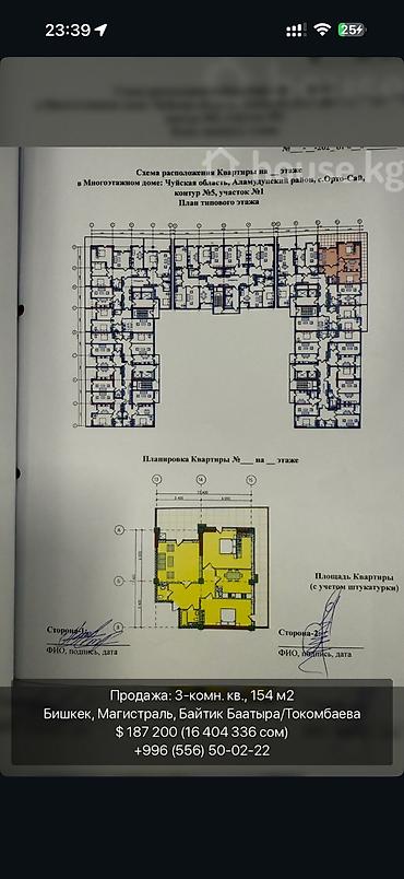 3комнаты: Построен, Элитка, 3 комнаты, 155 м² — 3