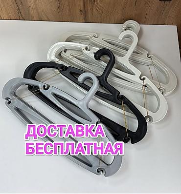 Кеңсе буюмдары: БЕСПЛАТНАЯ ДОСТАВКА!!!!ОПТОМ РАСПРОДАЖА ВЕШАЛКА ВЕШАЛКИ ПЛЕЧИКИ НОВЫЕ — 1