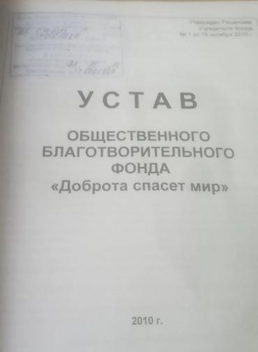 фуд корд: Продаю благотворительный фонд. Продаю или есть варианты. Возможен — 3