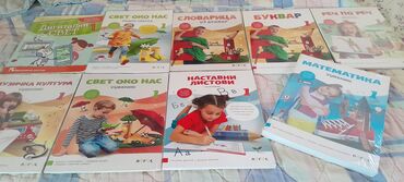 Knjige, časopisi, CD i DVD: Prodajem nove knjige za prvi razred