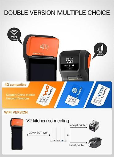 horeca: POS терминал Xiaomi SunMi V2 Pro Sunmi V2 pro All-in-one пос-терминал — 3