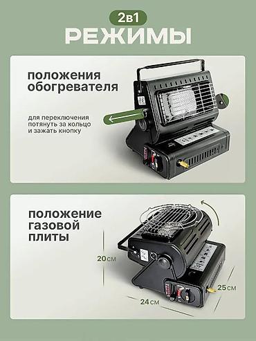 походный набор: Газовая печь, Мечта, Новый, Настольная, Полная оплата — 2