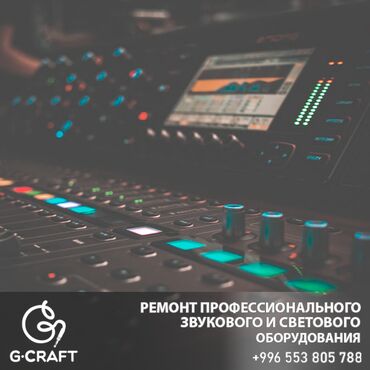 ремонт усилителя: РЕМОНТ КОЛОНОК, УСИЛИТЕЙЛЕЙ, ДИНАМИКОВ, МИКШЕРНЫХ ПУЛЬТОВ, МУЗЫКАЛЬНЫХ