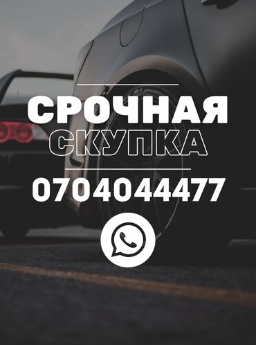 тайота лан курузер: Купим ваше авто в кротчайшие сроки Любой марки, в любом состоянии