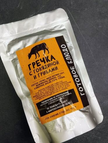Масло, консервы: Впервые в Кыргызстане!!! Каши в новой упаковке! Инновационная замена