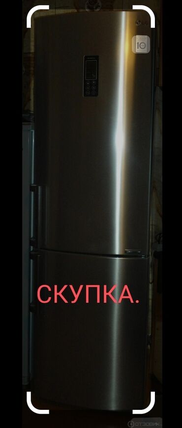 холодильни: Скупка холодильники! быстро и дорого
