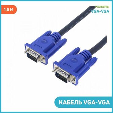 переходник hdmi vga бишкек: КАБЕЛЬ VGA 1.5М ORIGINAL