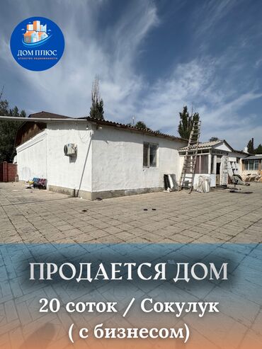 Продажа домов: Дом, 130 м², 3 комнаты, Агентство недвижимости, Косметический ремонт