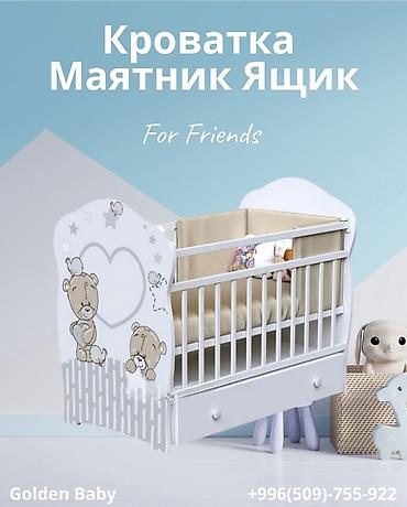 Манежи-кровати: В наличии все модели ✅Оптом и в розницу .Golden Baby - детская мебель — 9