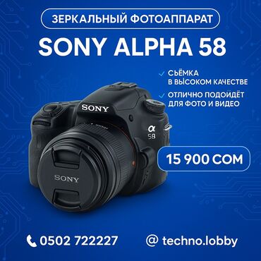 фото бумага: Зеркальный фотоаппарат Sony Alpha 58 Отличный вариант для