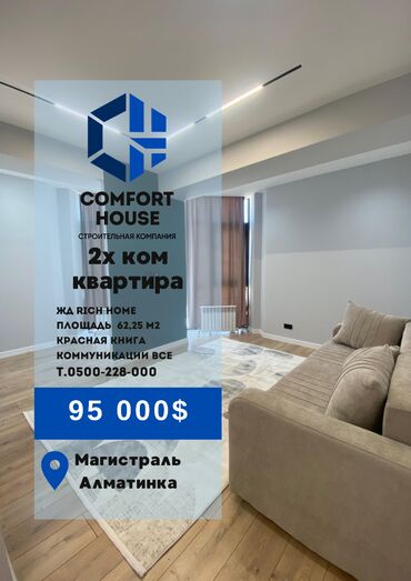 купить квартиру в 10 микрорайоне: 2 бөлмө, 62 кв. м, Элитка, 9 кабат, ПСО (өзү оңдоп түзөтүп бүтүү үчүн)
