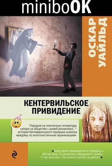 мсо 6 по математике 4 класс баку: «Kentervil Xəyali» — Oskar Uayld Kitab rus dilindədir, yaxşı