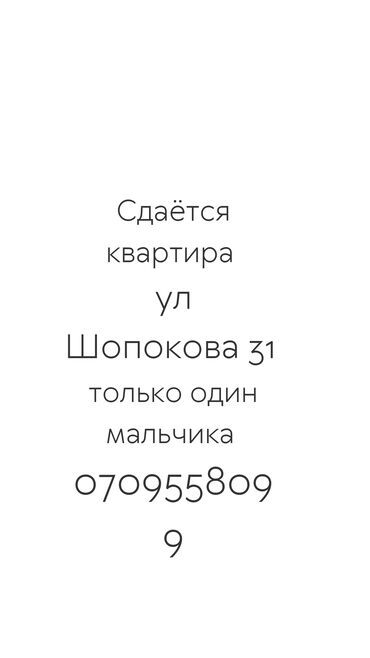 сдаю квартиру военно антоновка: 3 комнаты, Собственник, С подселением, С мебелью полностью