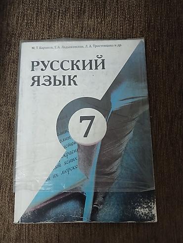 учебник химия: Комплект школьных учебников: 1) Физика, 7 класс — Э. Мамбетакинов, Б — 2