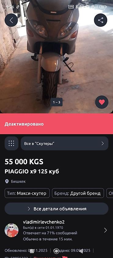 Скутеры: КУПЛЮ СКУТЕР Не китайский, а японский по типу yamaha majesty, Piaggio — 2