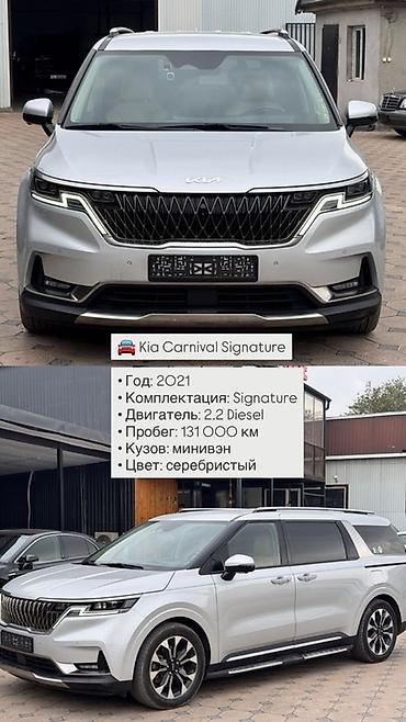 панель спада: Kia Carnival: 2021 г., 2.2 л, Автомат, Дизель, Минивэн — 6