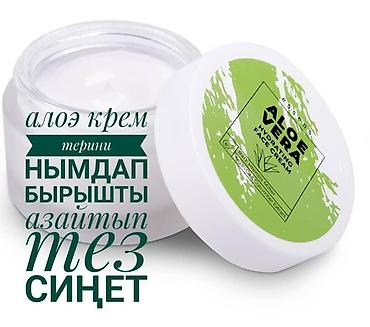 Косметика: Набор косметики и аромат 1) Увлажняющий крем для лица Essens Aloe — 9