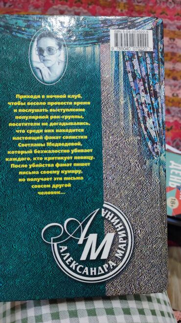 Художественная литература: Продаю прочитанные книги! Состояние среднее, все книги читанные. Не — 27