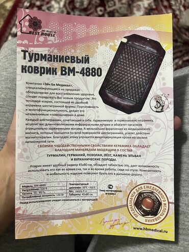 коврики для мыши hp hewlett packard: Турмалиновый коврик в отличном состоянии! Корея! Оригинал! Все вопросы