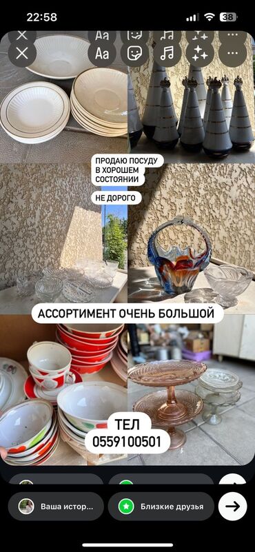 Посуда: Продается посуда за символическую сумму. кто заберет все сразу большая
