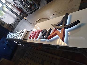 Изготовление рекламных конструкций: | Вывески, Лайтбоксы, Таблички, | Монтаж, Демонтаж, Разработка дизайна — 8