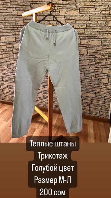 брюки размер s: Повседневные брюки, Осень-весна, M (EU 38)