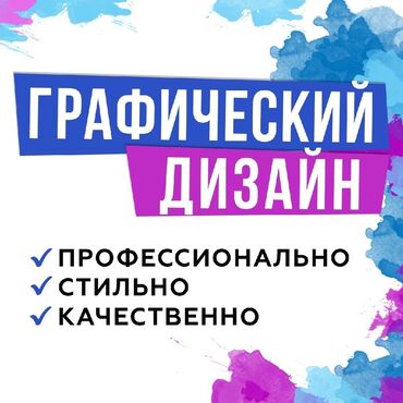 копирайт: Интернеттеги жаранама | Instagram, Facebook, Google | Версткалоо, Дизайнды иштеп чыгуу, Контексттик жарнама