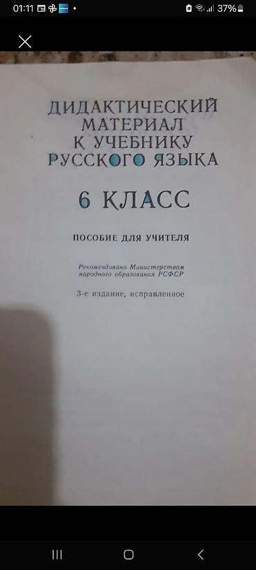 Lüğətlər: Məhsul: “Энциклопедический словарь юного литературоведа” (Gənc — 7