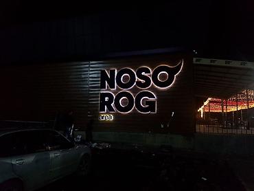 Изготовление рекламных конструкций: | Вывески, Лайтбоксы, Таблички, | Монтаж, Демонтаж, Разработка дизайна — 2