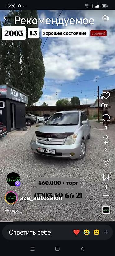 Унаа сатуу: Toyota Ist: 2003 г., 1.3 л, Автомат, Бензин, Хетчбек — 7