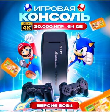 электронные машинки для детей: Игры для детей и всей семьи. Game Stick lite 64gb Новая прошивка 2024