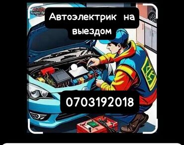 мастера по ремонту стиральных машин: Статор генератор любой машины ▪️Автоэлектрик на выезд 2⃣4⃣/7⃣